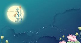 吃著燒雞欣賞美麗中秋月！